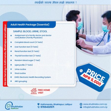 ADULT HEALTH PACKAGE - ESSENTIAL